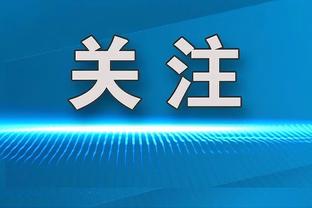 拿下海沃德！魔术师：普雷斯蒂又做了笔金牌交易 他们更强了